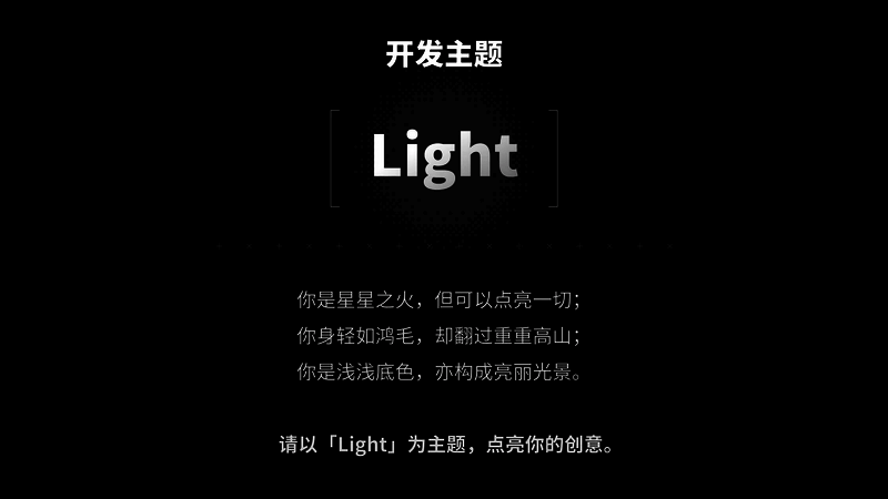 TapTap聚光灯游戏创作挑战相关图片2