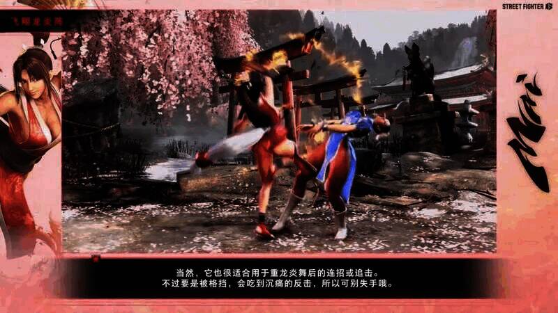 《街头霸王6》不知火舞视频截图3