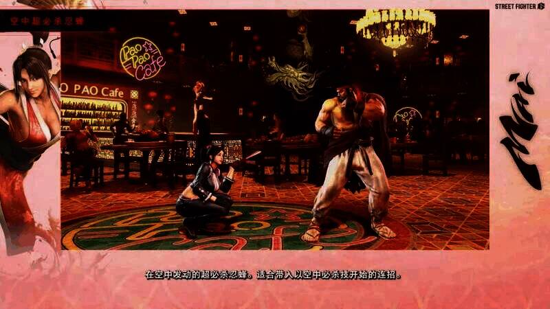 《街头霸王6》不知火舞视频截图5