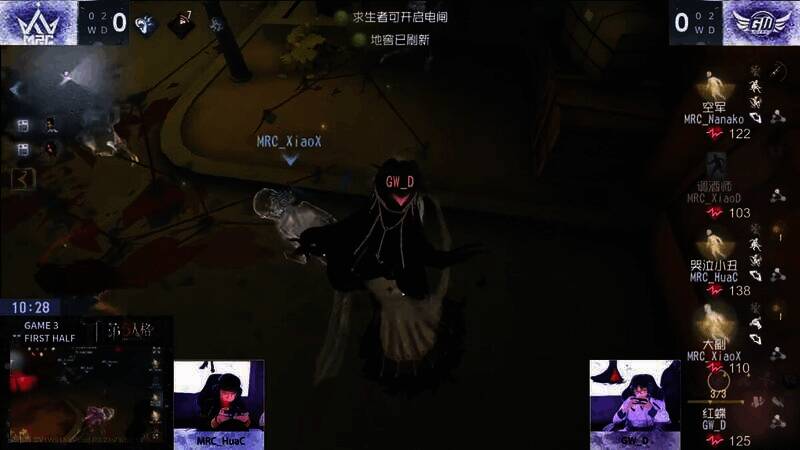 MRC求生者隐身扛伤拼四出成功场景图