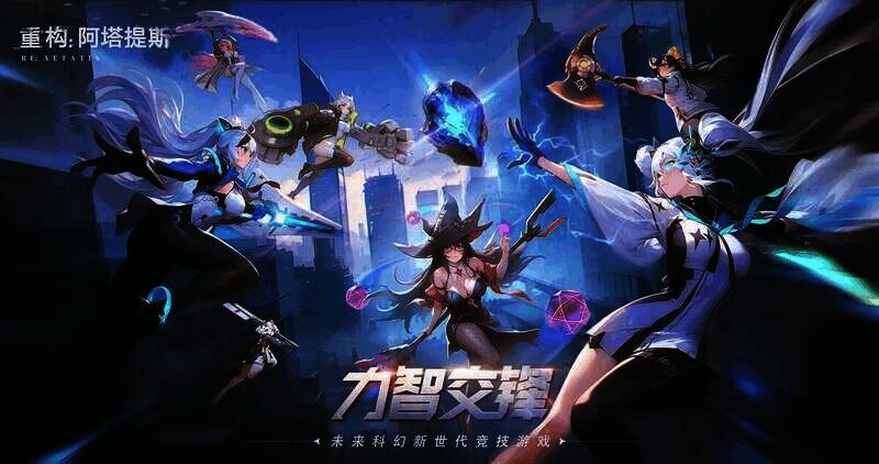 《重构：阿塔提斯》游戏宣传图3