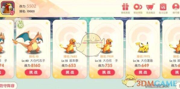 《口袋觉醒》竞技场相关配图2