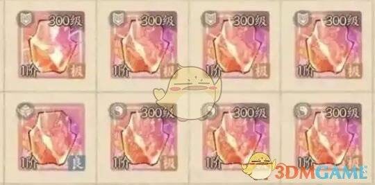 百胜泰安钟、涤虺玉如意、海螺宝具组合图