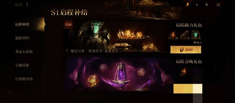 龙息神寂游戏相关图片2