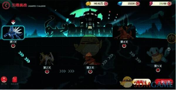 口袋觉醒无限挑战相关图片2