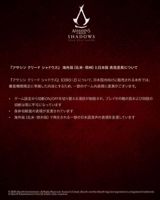 《刺客信条：影》相关图片2