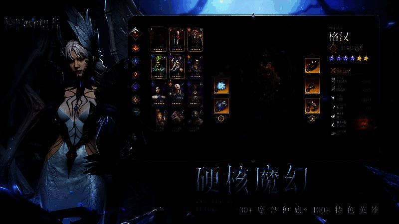 《潮汐守望者》特色英雄展示图