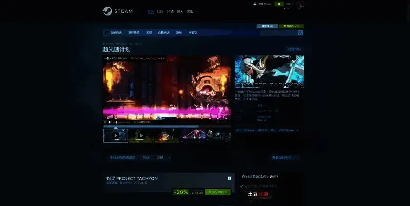 超光速计划相关图片2