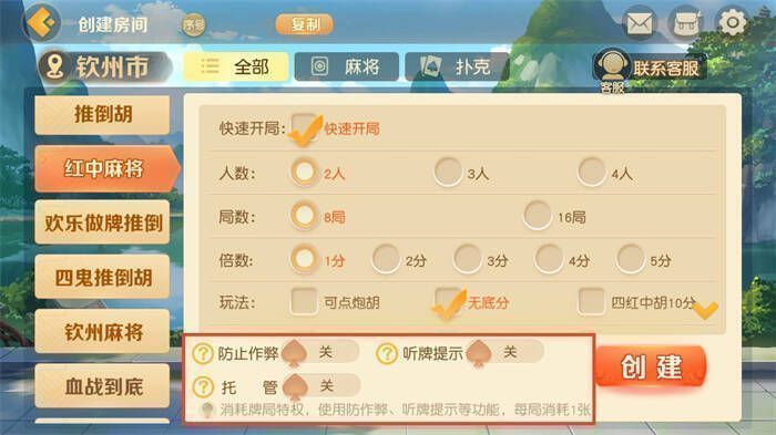 特权卡选项界面图