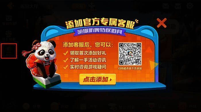 专属客服二维码图