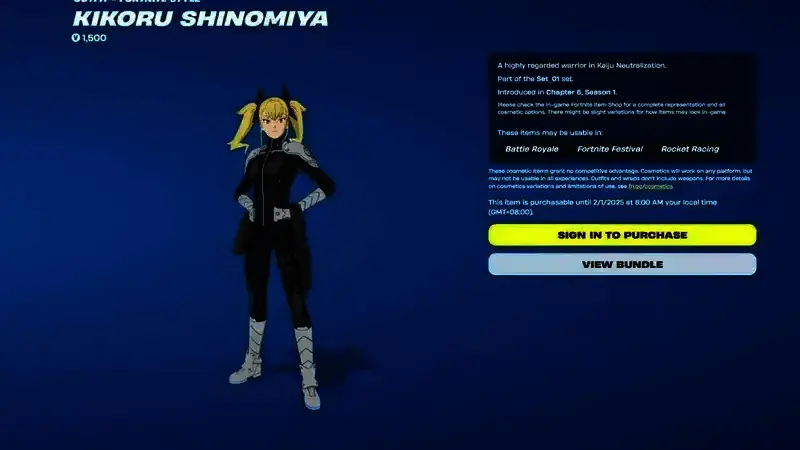 《堡垒之夜》与《怪兽8号》联动相关图片2