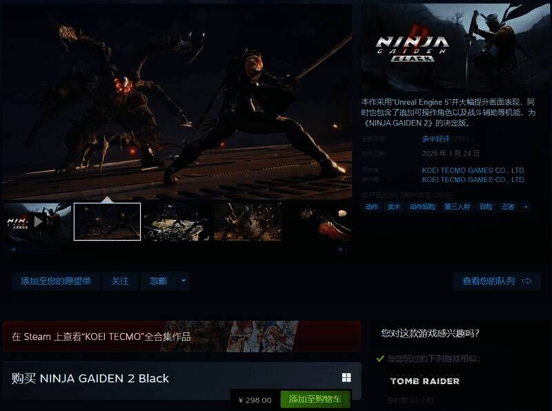 《忍者龙剑传2 黑之章》相关图片1
