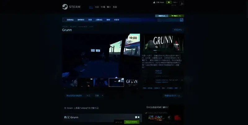 Grunn游戏相关图片2
