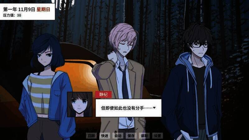 《Thesis of Love 心动论证》相关图片5