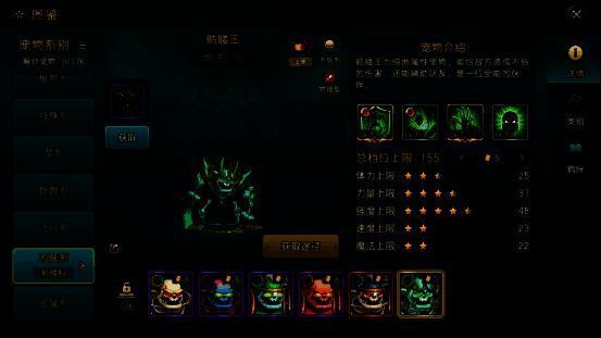 骷髅王形象图