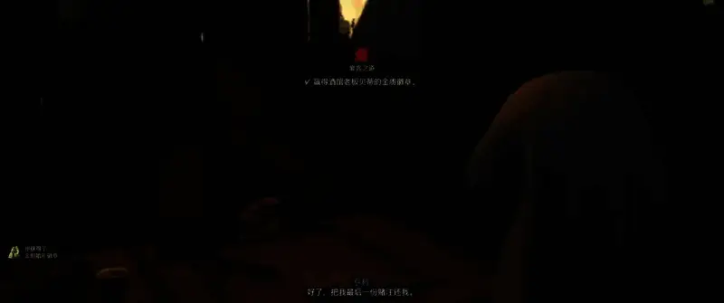 《天国：拯救2》婚礼场景画面