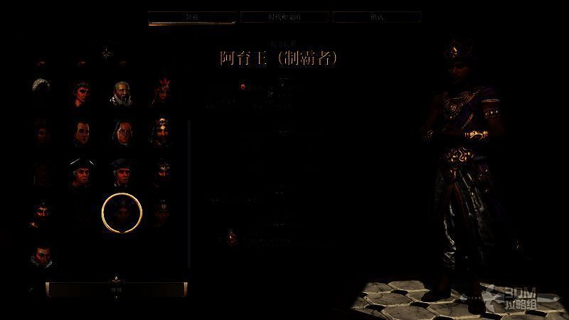 文明7不同时代文明选择画面