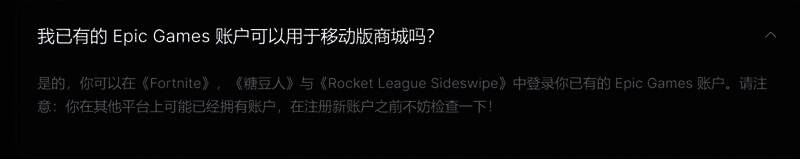Epic商城移动端免费游戏相关图片4