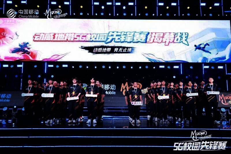 高校电竞战队比赛现场