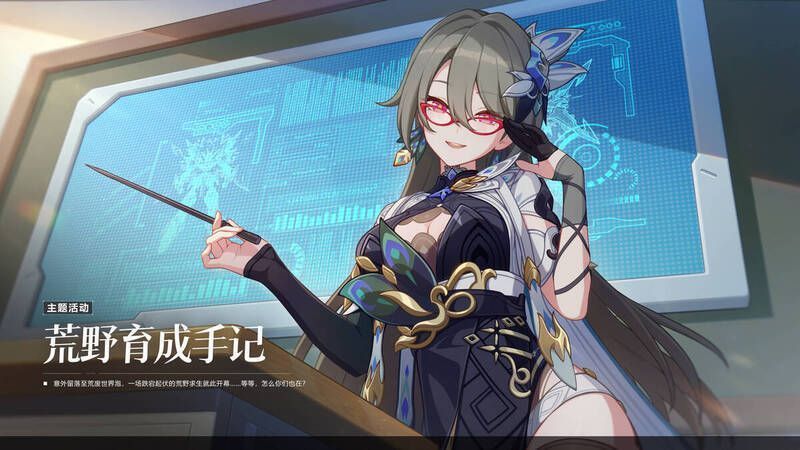 《崩坏3》荒野育成手记活动相关图片