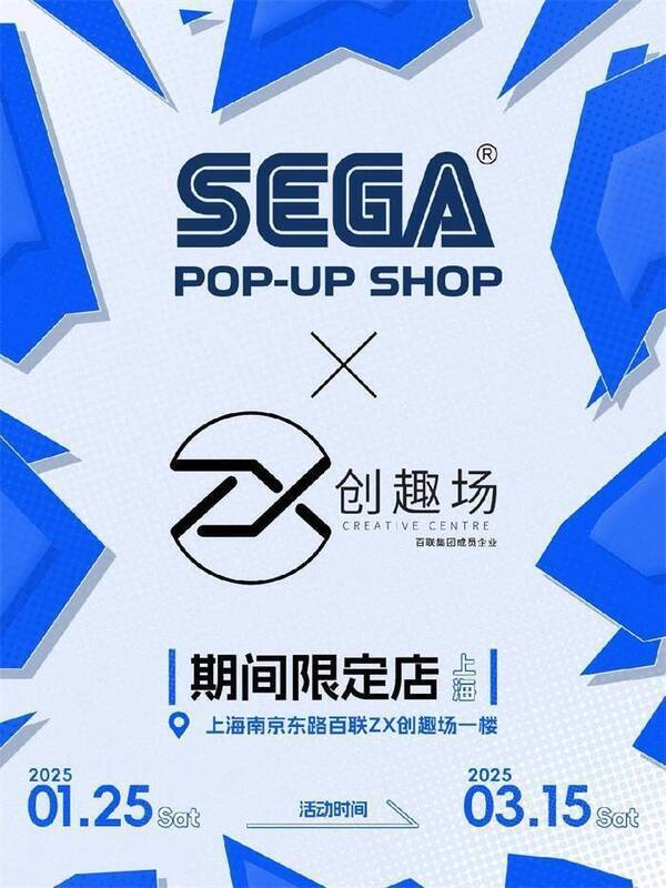 世嘉快闪店现场图1