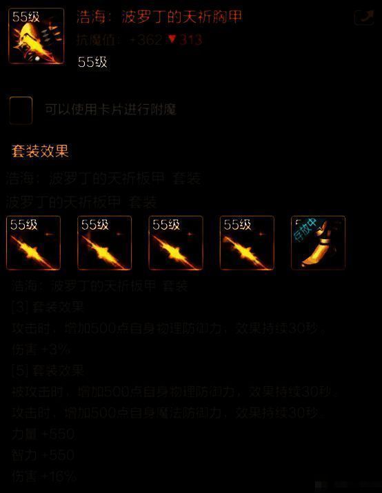 波罗丁套装图片