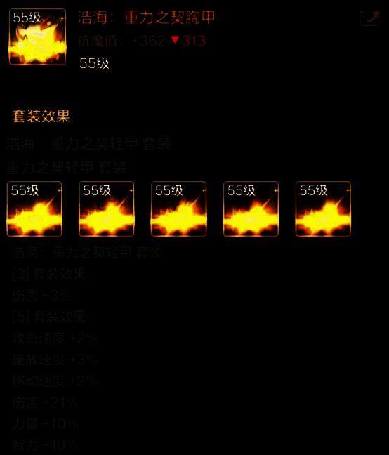 重力之契套装图片