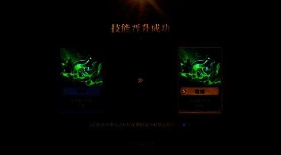 《荒野国度》技能进阶相关画面