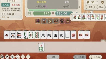 《青天井》游戏高分结算画面宣传图