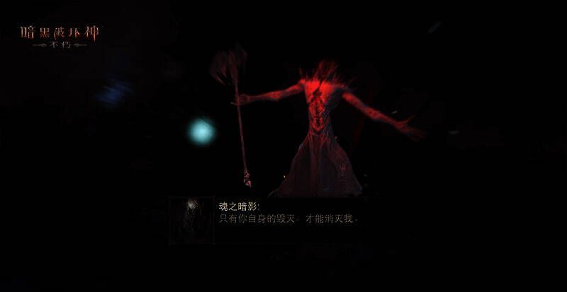 《暗黑破坏神：不朽》中玩家在伊翁塔尔岛山峰与魂之暗影决战画面