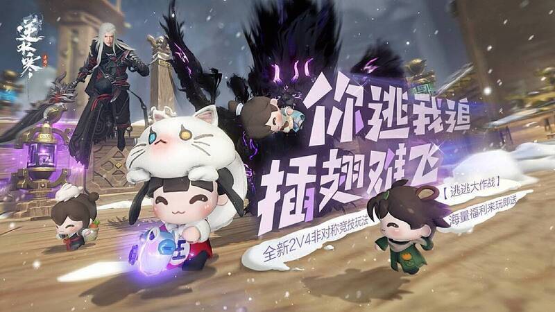 《逆水寒手游》相关宣传图