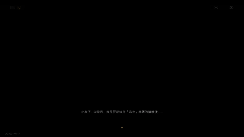 主线剧情伏笔相关图片