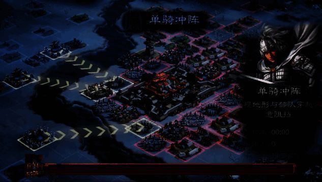 《三国志·战略版》相关画面1