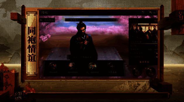 《三国志·战略版》S1赛季画面2