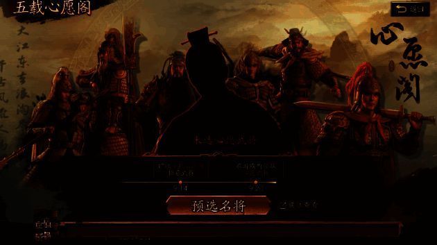 《三国志·战略版》五周年福利画面2