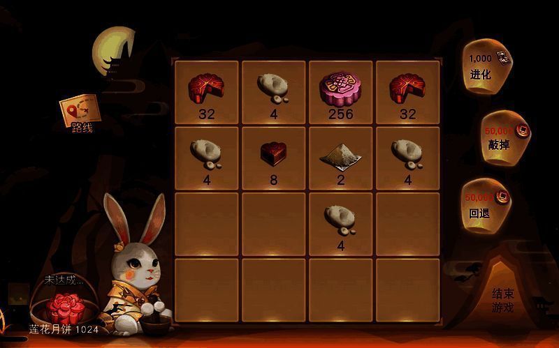 中秋合月饼活动界面图