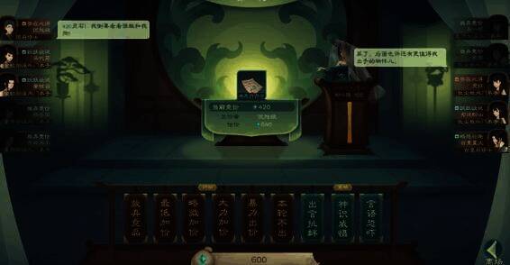 觅仙途相关图片2