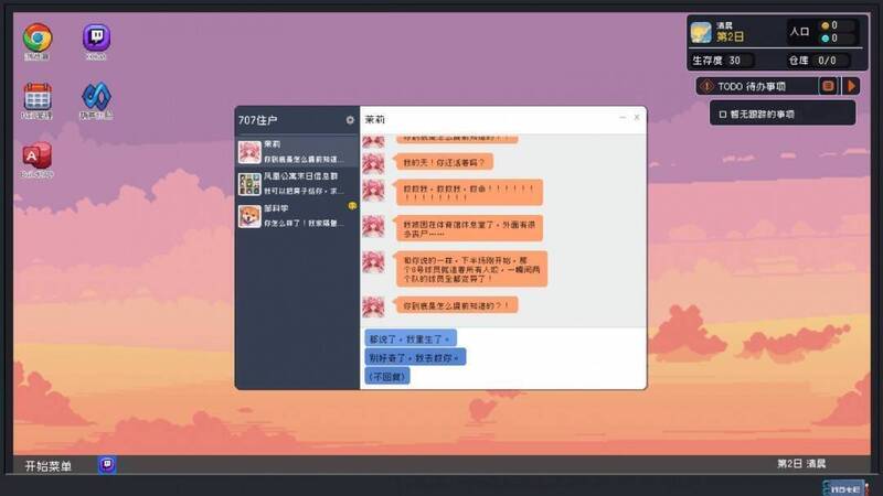 《重写末日》游戏截图2