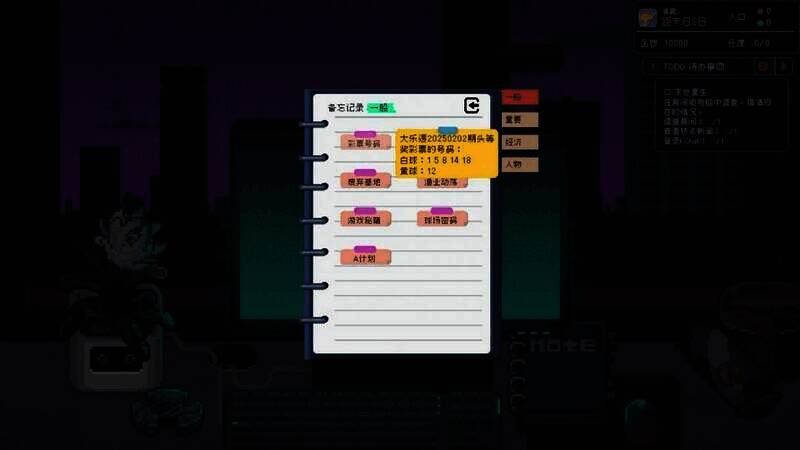 《重写末日》游戏截图5