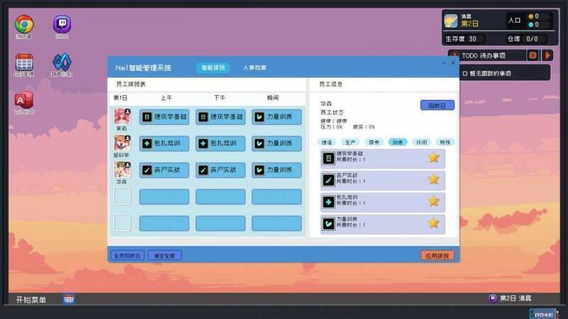《重写末日》游戏截图7