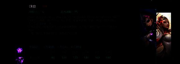 激战狂潮紫罗兰技能相关图片3