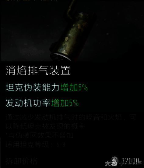 消焰排气装置图1