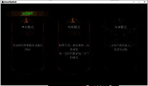 《咒语回声》相关图片2