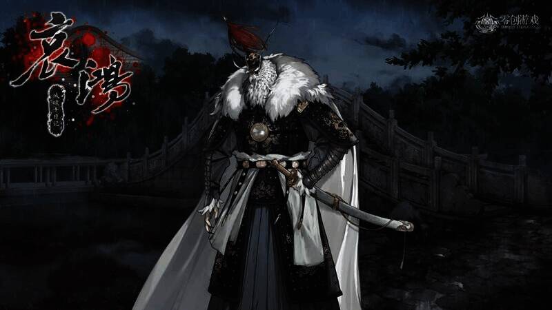 《哀鸿：城破十日记》游戏截图5