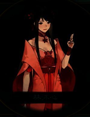 林沐心相关游戏画面