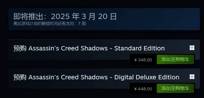《刺客信条：影》Steam商店页面相关图片