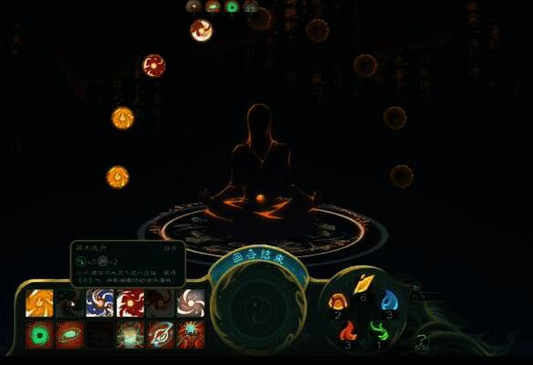 觅仙途结丹相关配图7