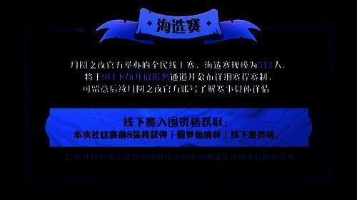 《月圆之夜》海选赛事宣传图