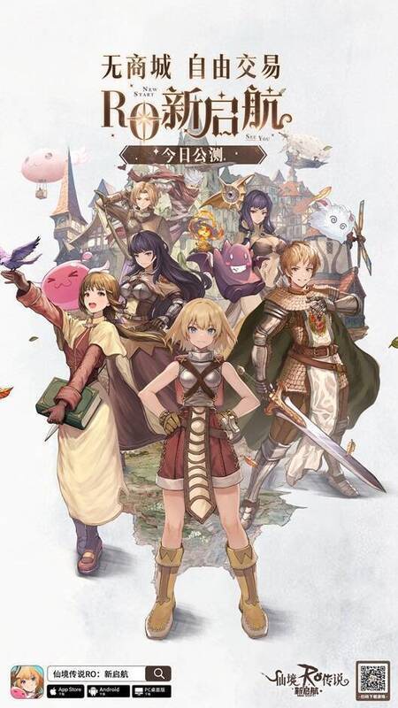 《仙境传说RO：新启航》游戏画面图1