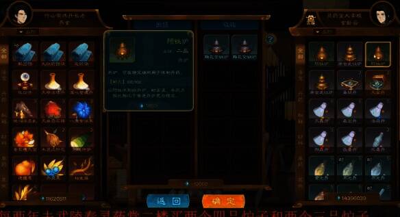 竹山赚钱老药方材料界面